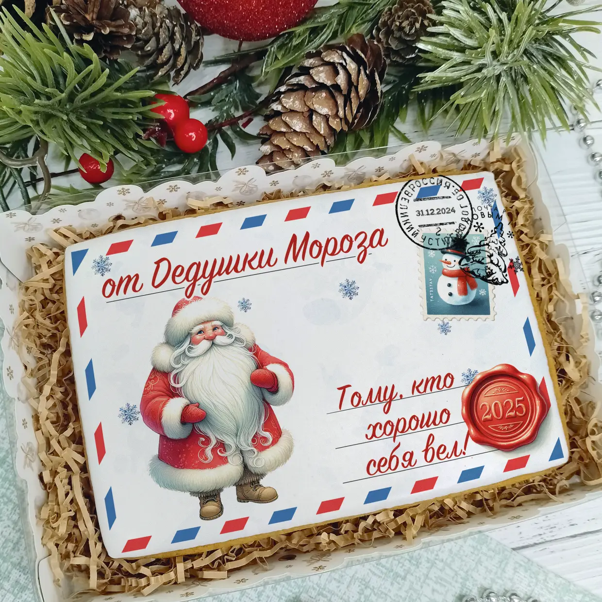 Новый Год 2025 (Письма 02)